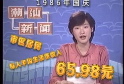 潮汕阿芸爆料最新消息新闻,最新潮汕新闻动态大揭秘