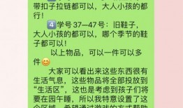 幼儿园最新爆料文案,揭秘孩子们快乐成长的秘密角落